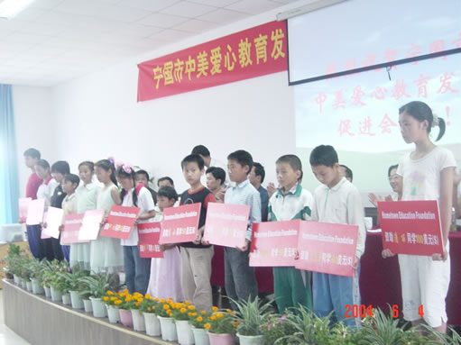 a photo of the opening ceremony of ningguo Sino_US Education Association